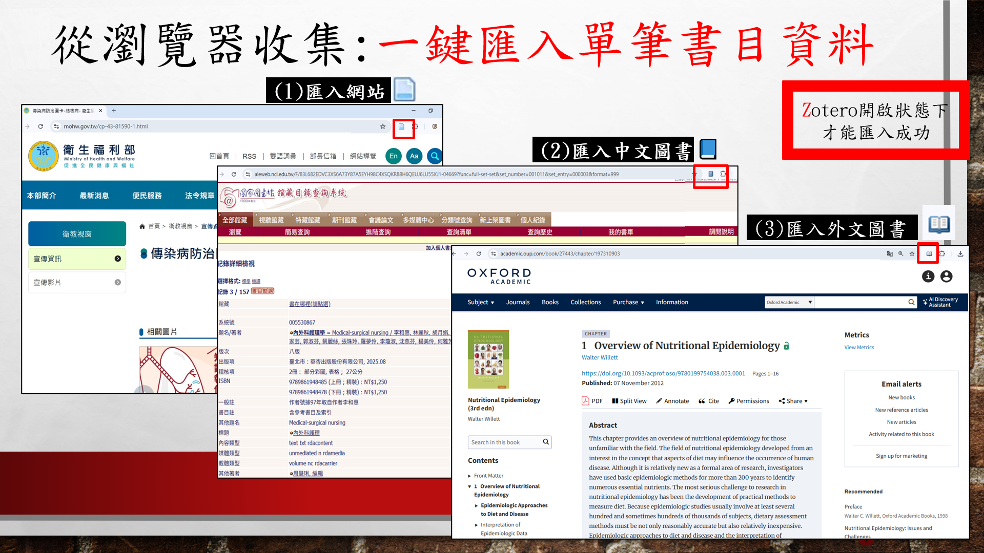Connector 瀏覽器擴充功能操作示意圖