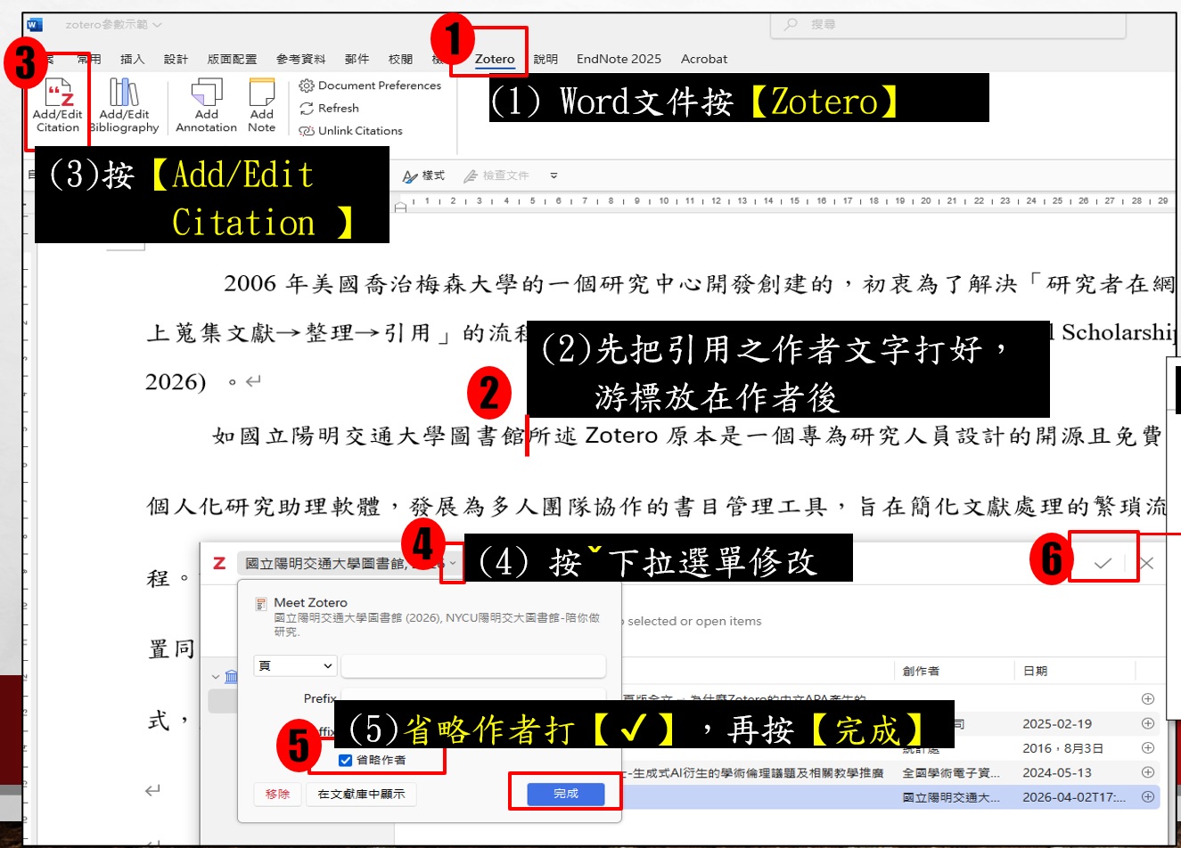 Word Plugin 工具列與引用功能截圖