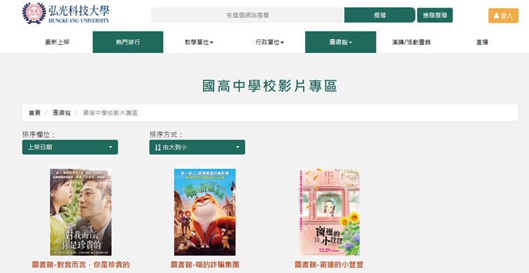 影音平台截圖