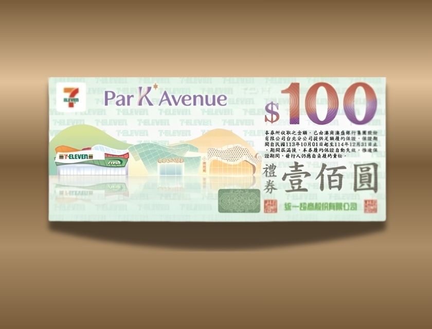 統一超商100元禮券